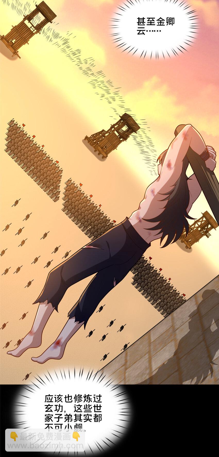 78 杀人诛心-第79话