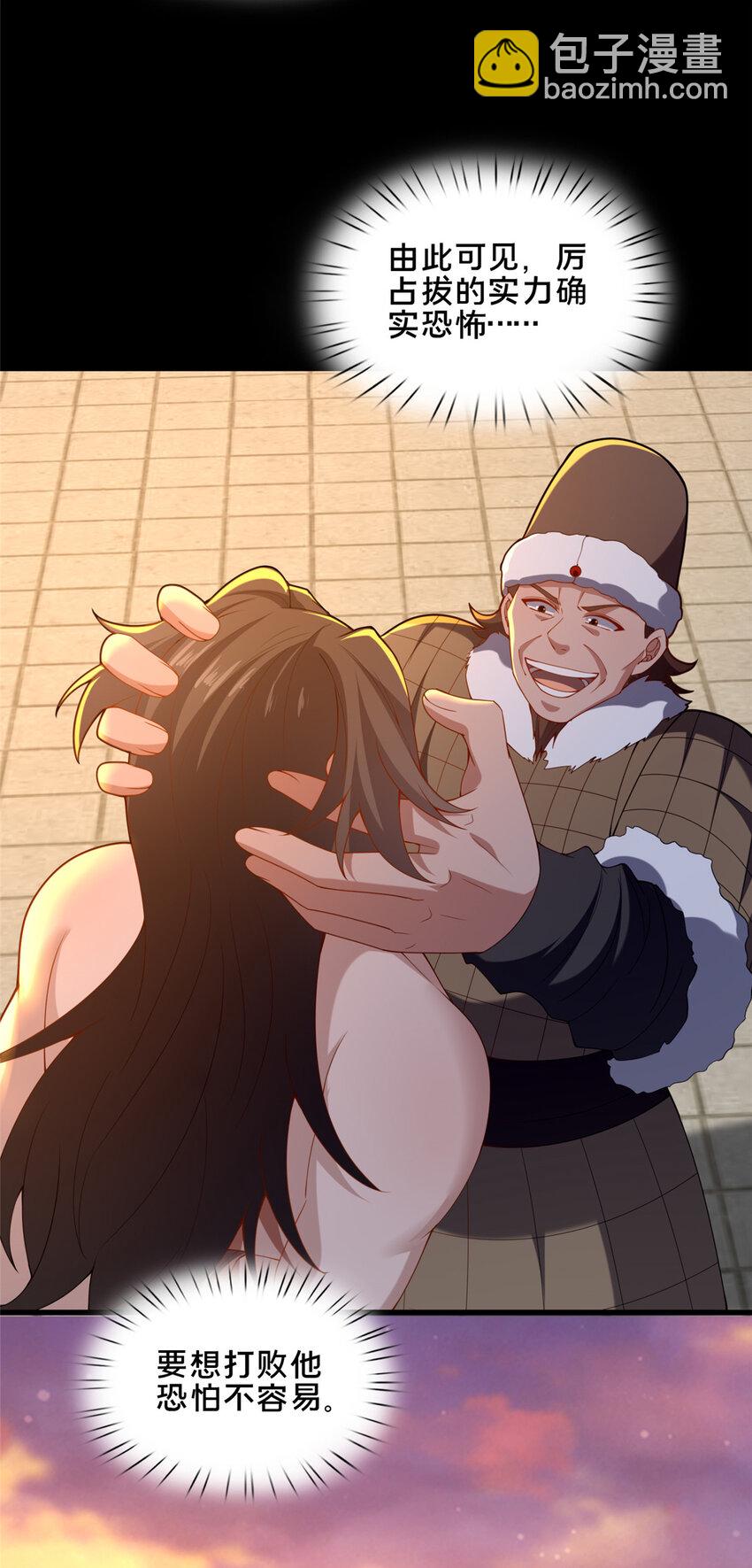 78 杀人诛心-第79话