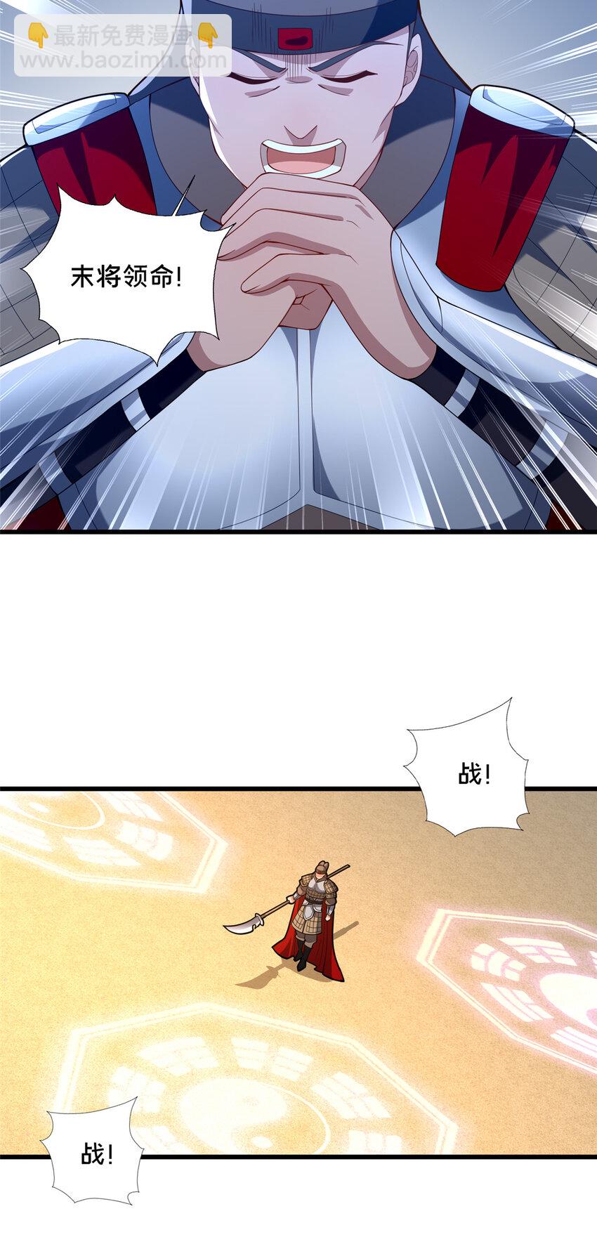 78 杀人诛心-第79话