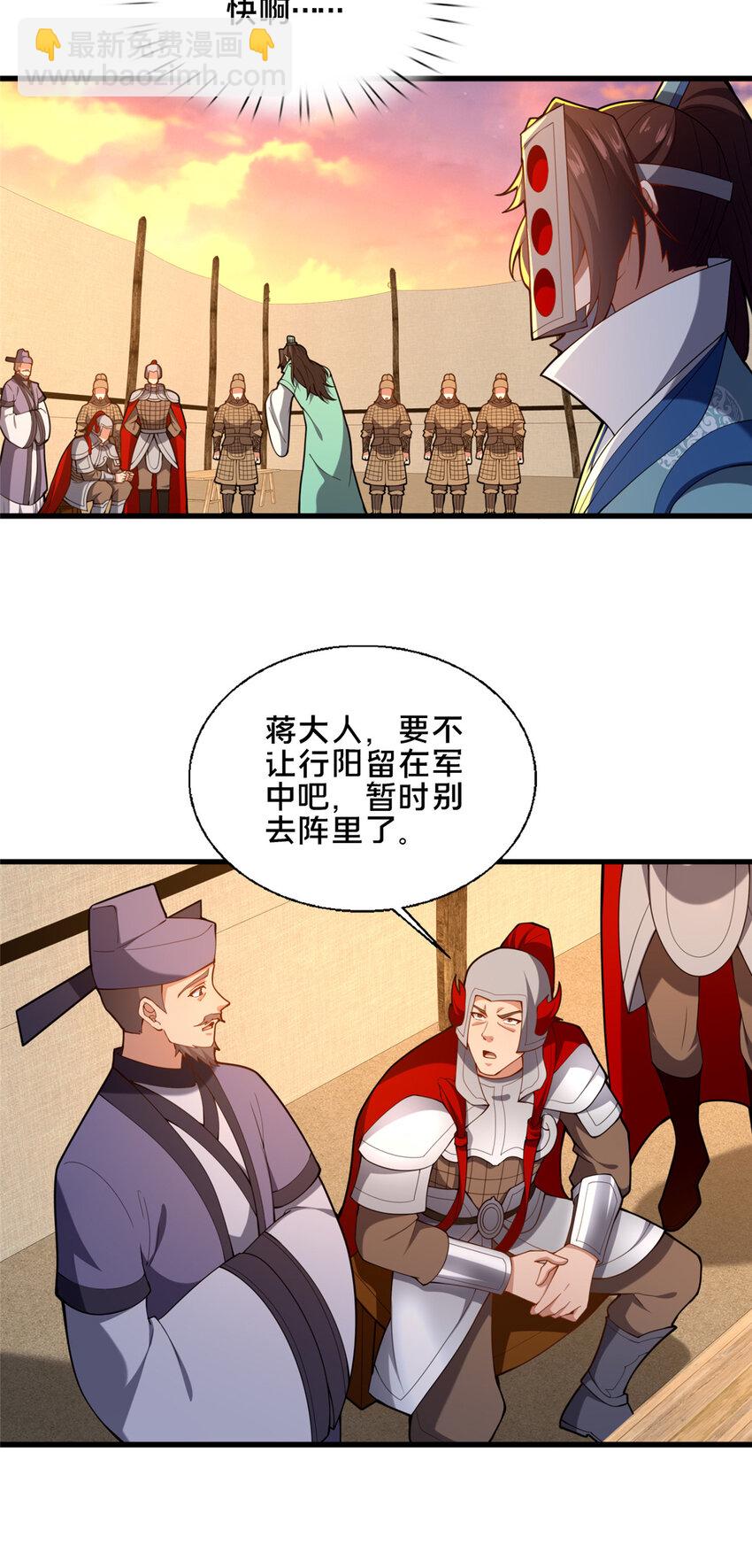 78 杀人诛心-第79话