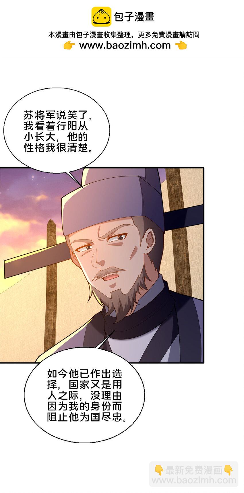 78 杀人诛心-第79话