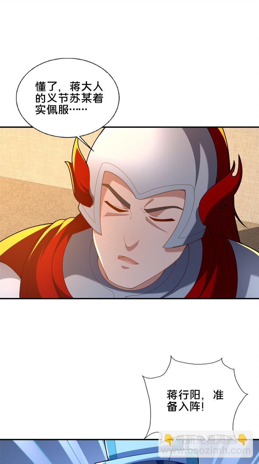 78 杀人诛心-第79话