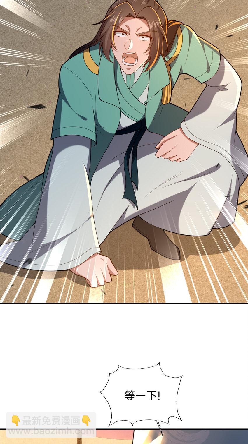 78 杀人诛心-第79话