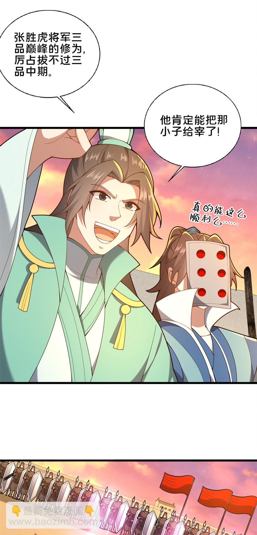 78 杀人诛心-第79话