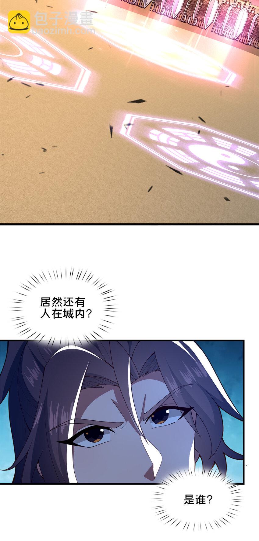 78 杀人诛心-第79话