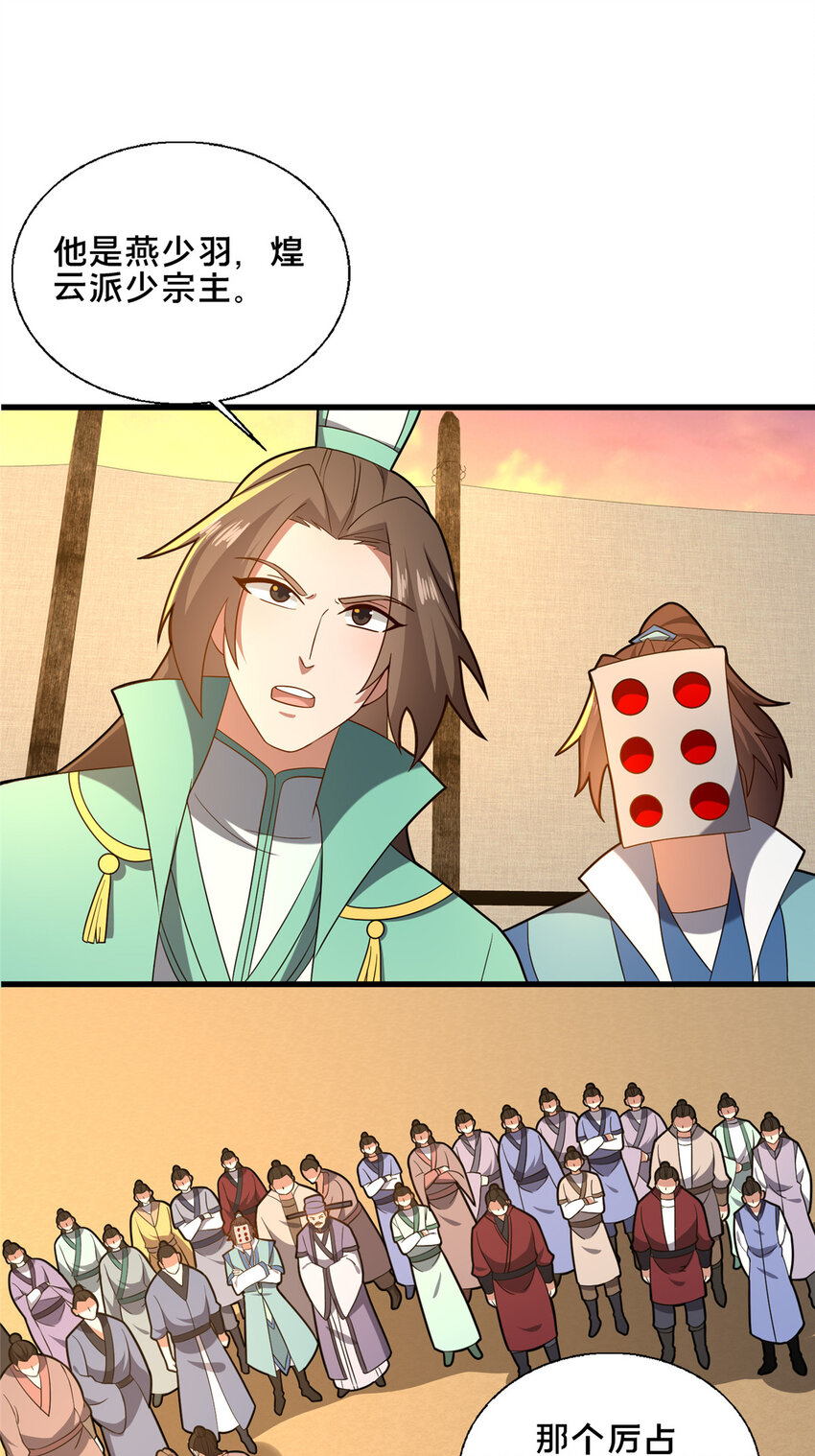 78 杀人诛心-第79话