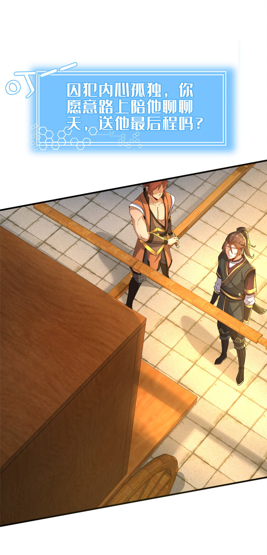 08 脱险(1/2)-第9话