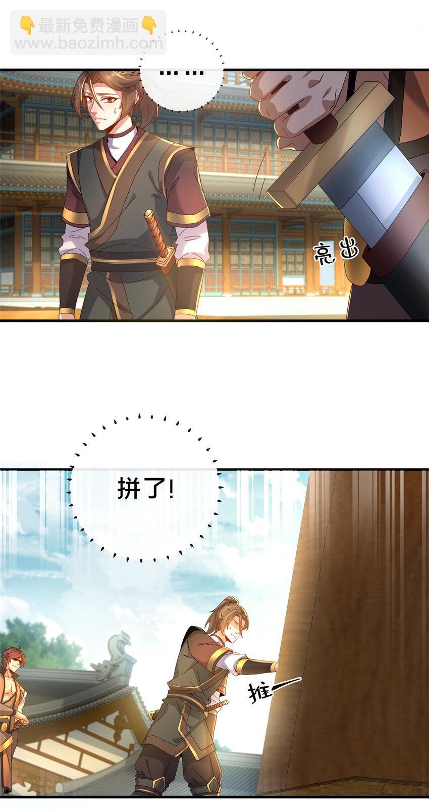 08 脱险(1/2)-第9话