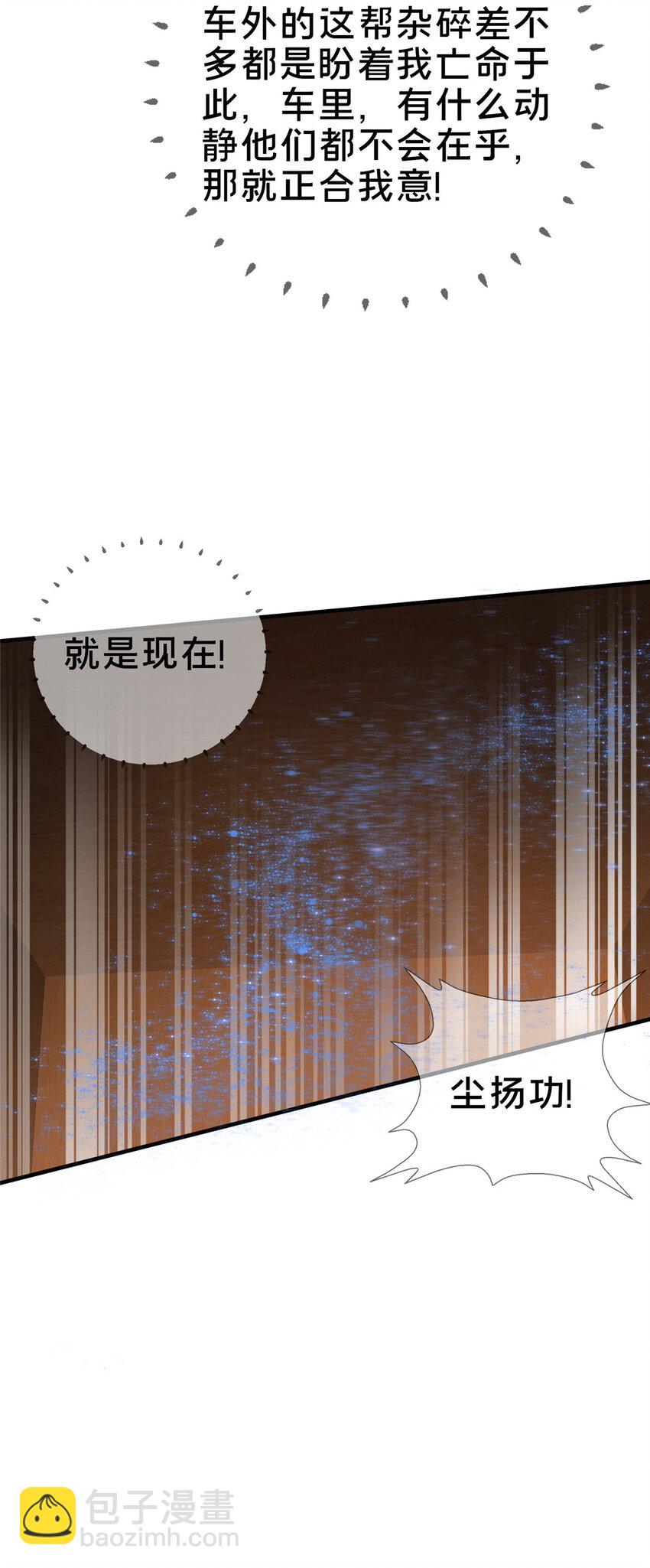 08 脱险(1/2)-第9话