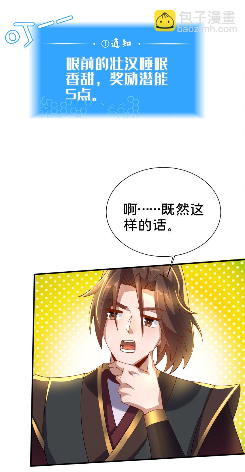 08 脱险(1/2)-第9话