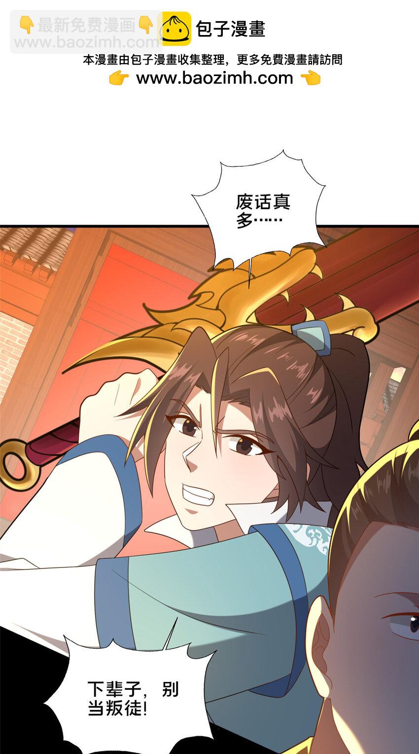 80 复杂的人性(1/2)-第81话