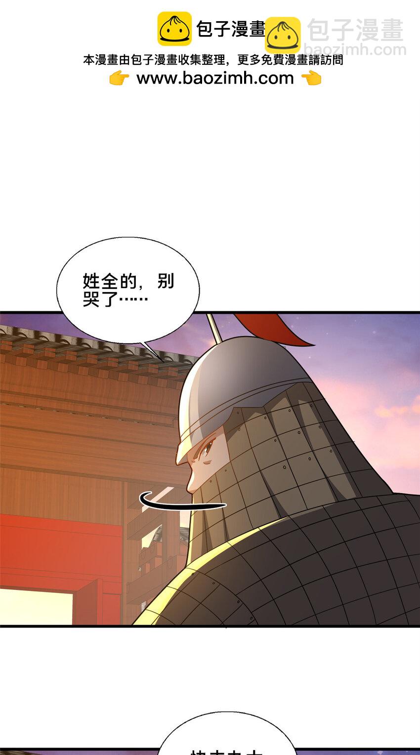 80 复杂的人性(1/2)-第81话