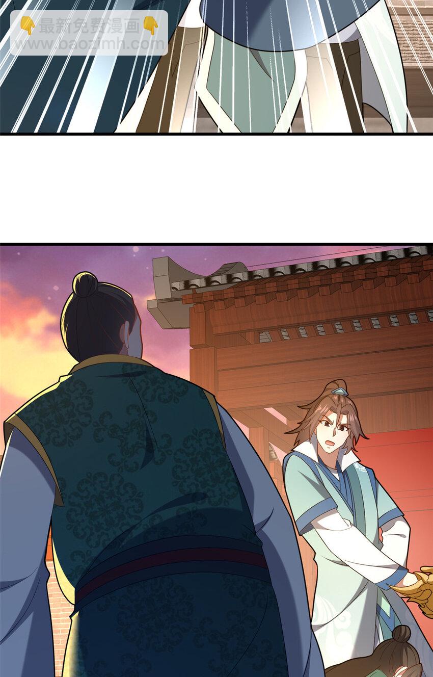 80 复杂的人性(1/2)-第81话