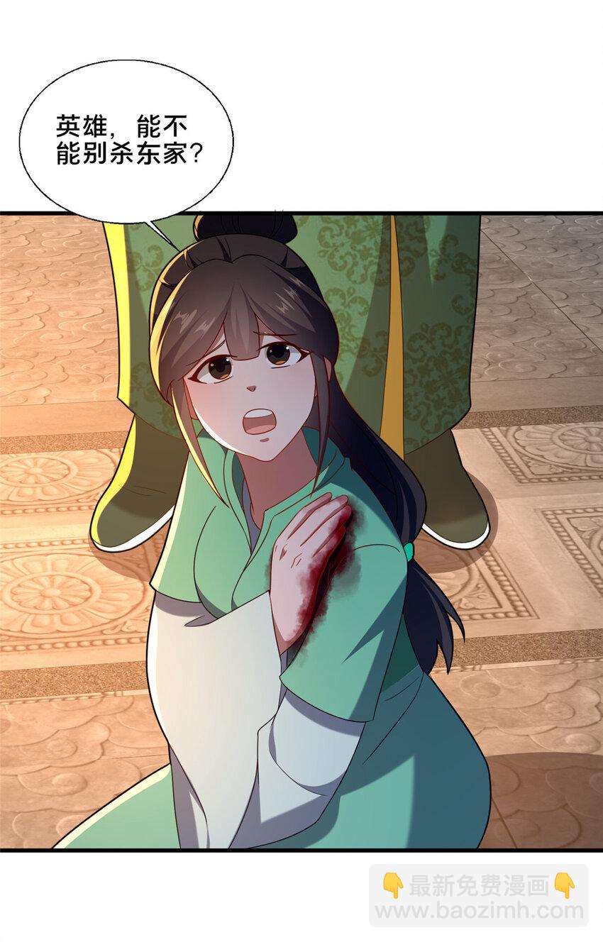 80 复杂的人性(1/2)-第81话