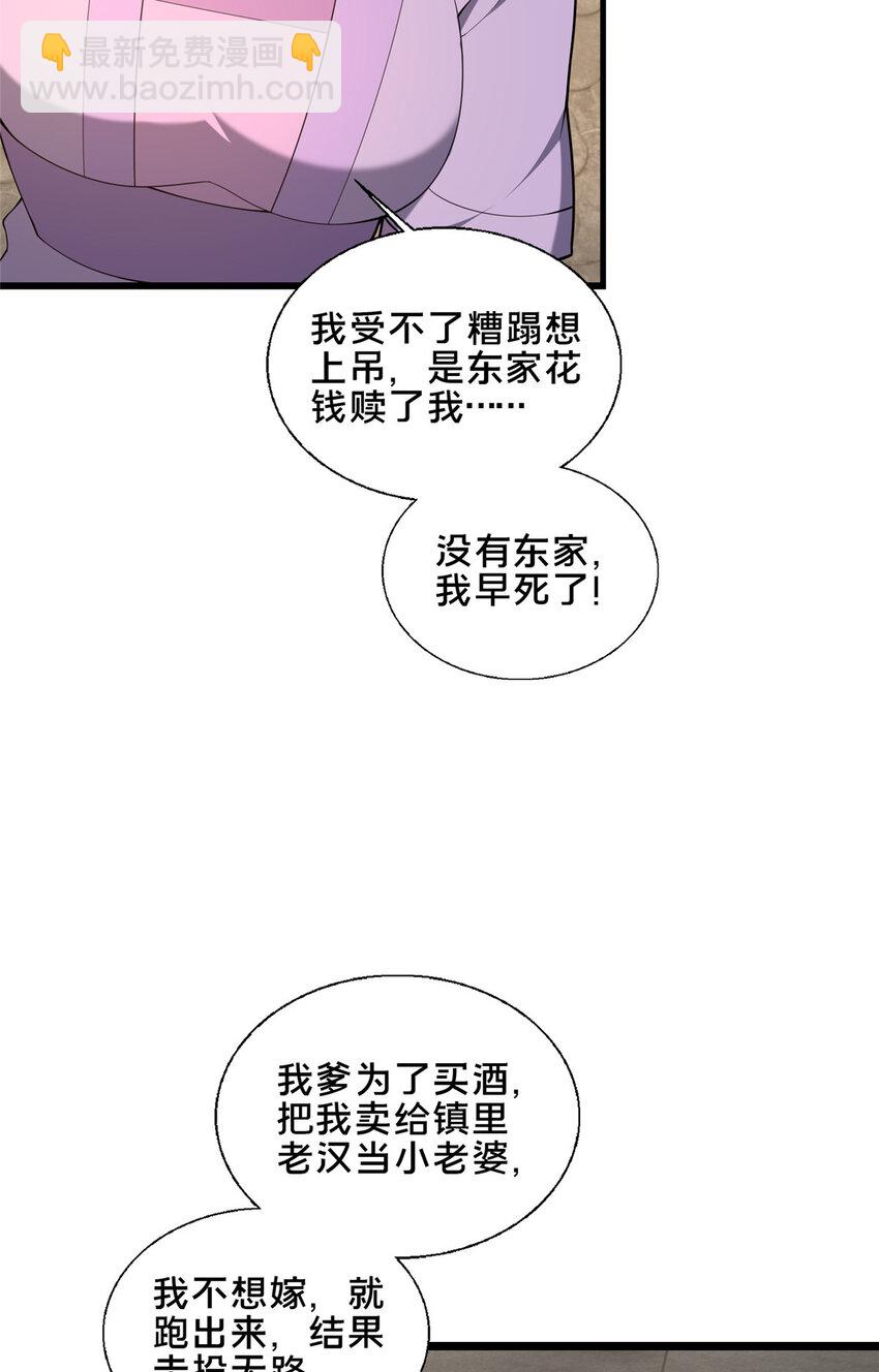 80 复杂的人性(1/2)-第81话