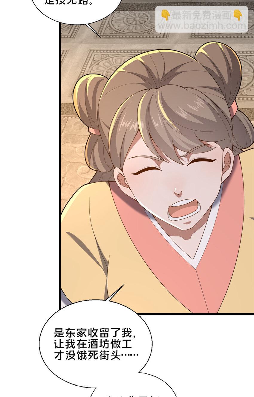 80 复杂的人性(1/2)-第81话