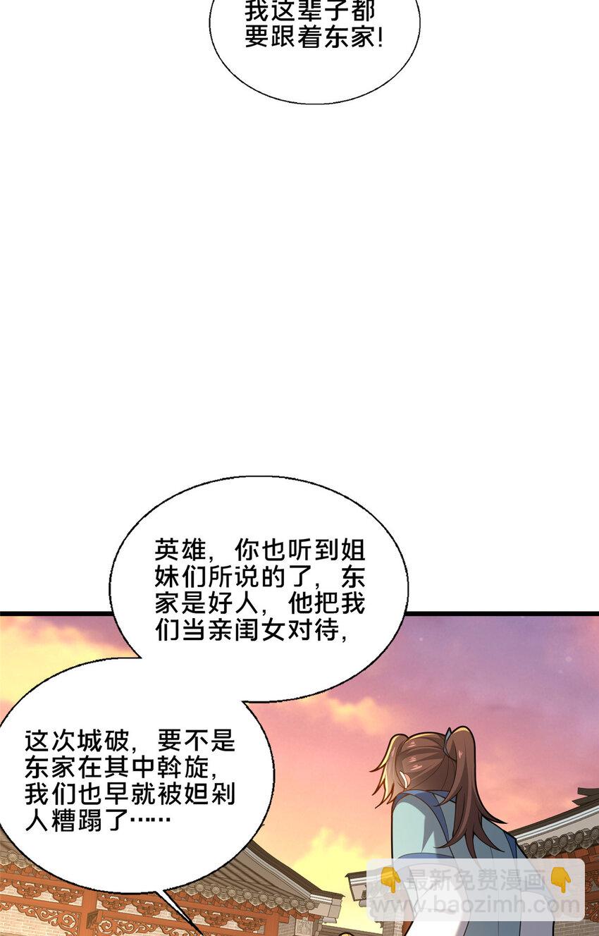 80 复杂的人性(1/2)-第81话