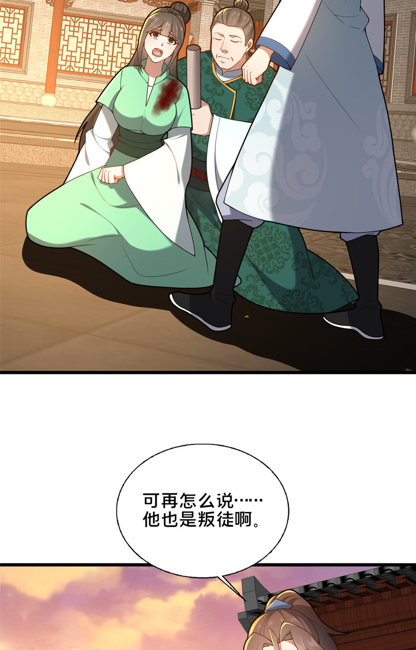 80 复杂的人性(1/2)-第81话