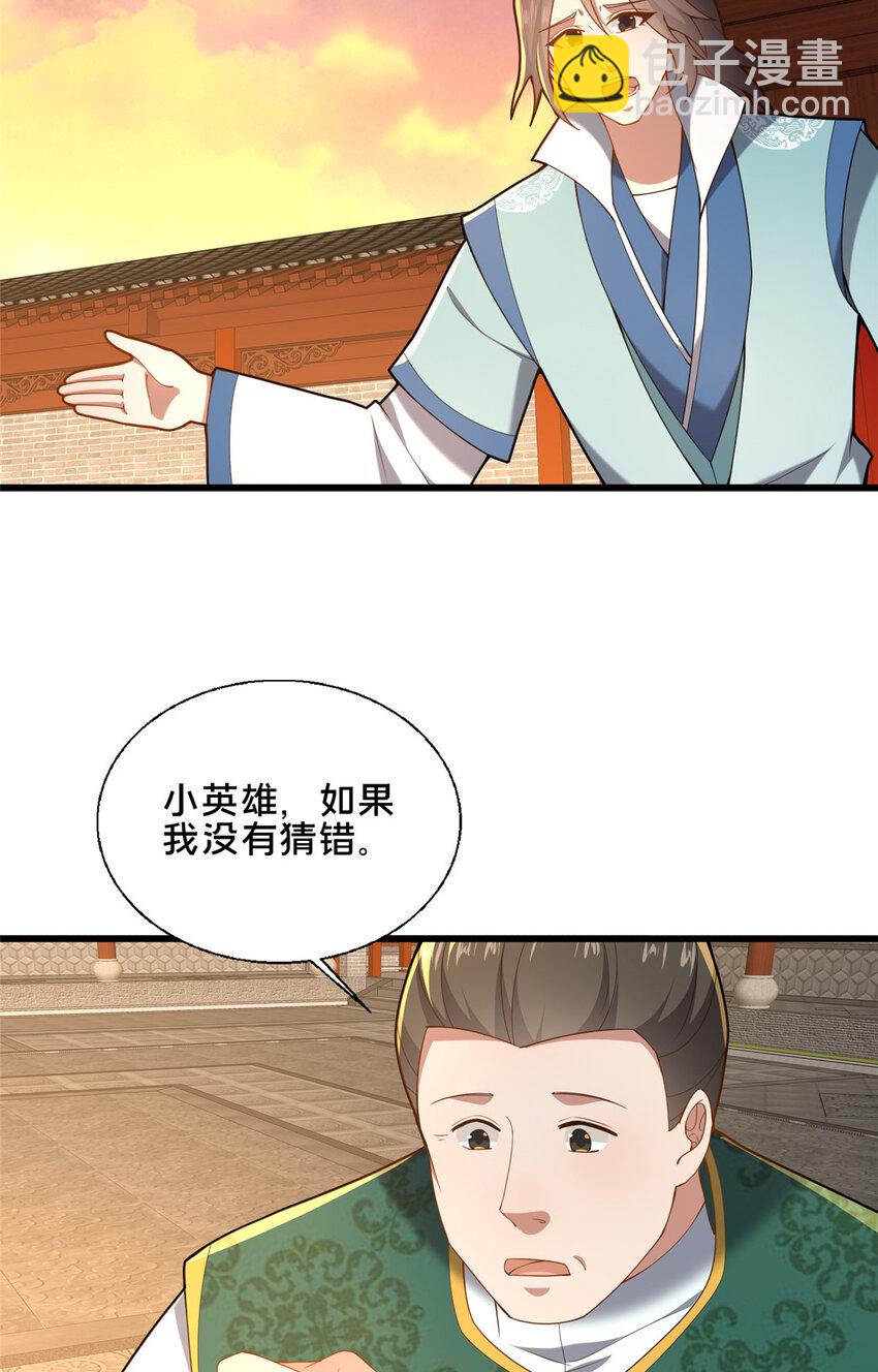 80 复杂的人性(1/2)-第81话