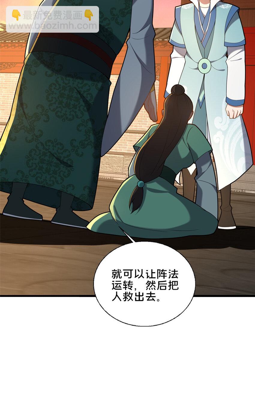 80 复杂的人性(1/2)-第81话