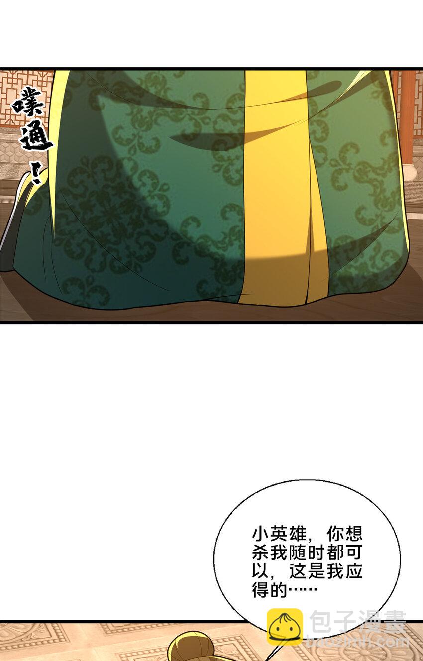 80 复杂的人性(1/2)-第81话