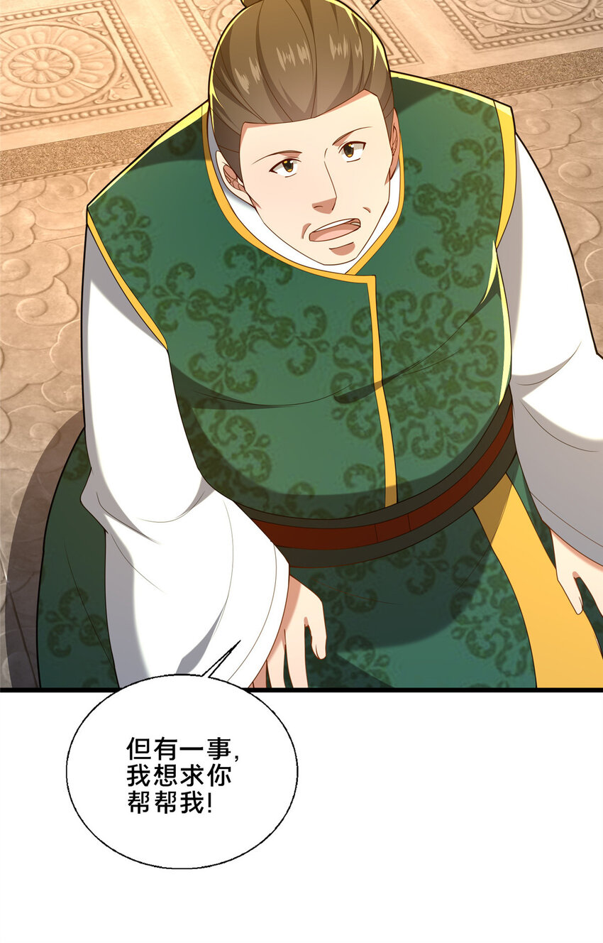 80 复杂的人性(1/2)-第81话