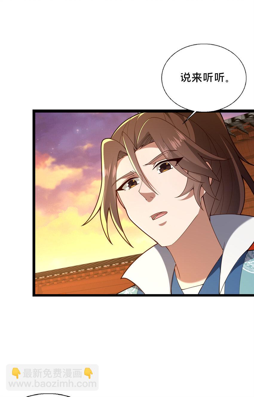 80 复杂的人性(1/2)-第81话