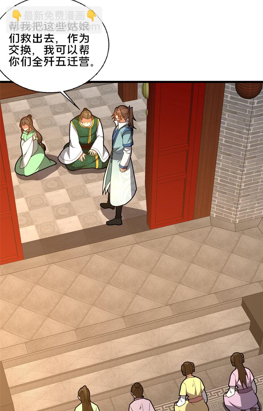 80 复杂的人性(1/2)-第81话