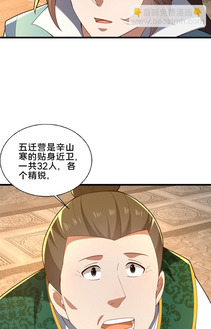 80 复杂的人性(1/2)-第81话