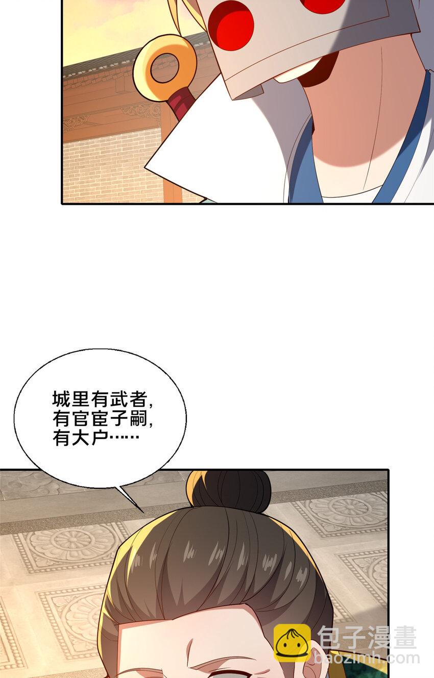 80 复杂的人性(1/2)-第81话