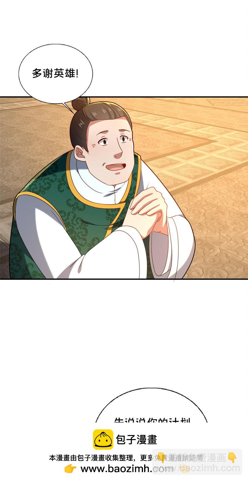 80 复杂的人性(1/2)-第81话