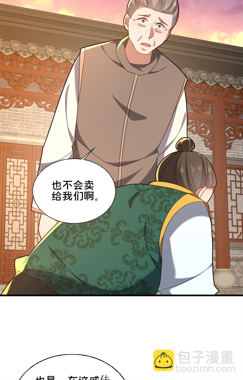 80 复杂的人性(1/2)-第81话