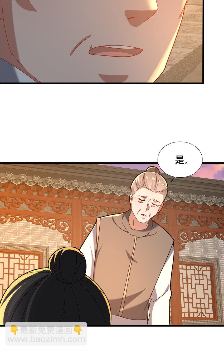 80 复杂的人性(1/2)-第81话