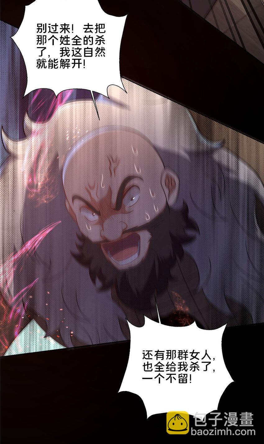 82 我一人，足矣(1/2)-第83话