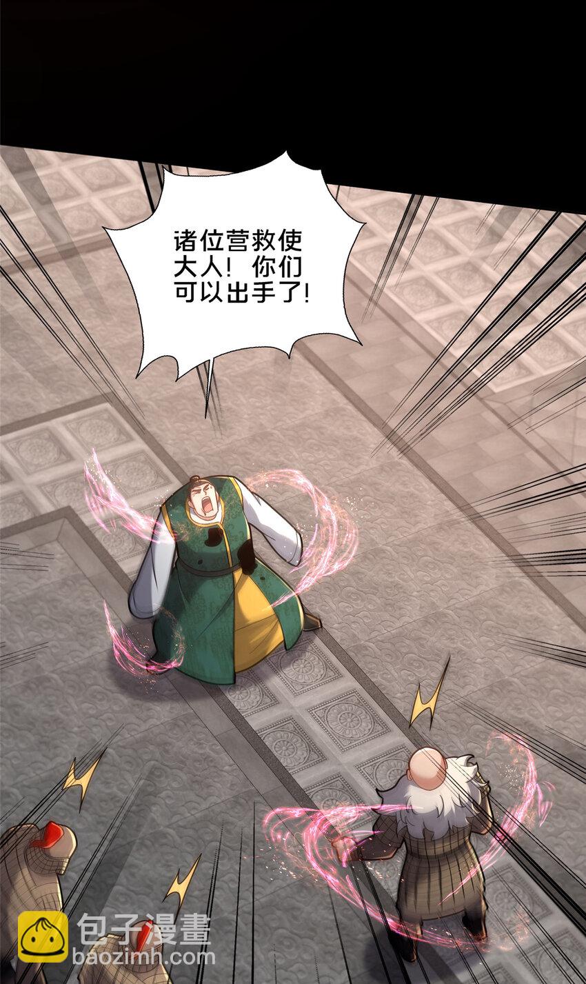 82 我一人，足矣(1/2)-第83话