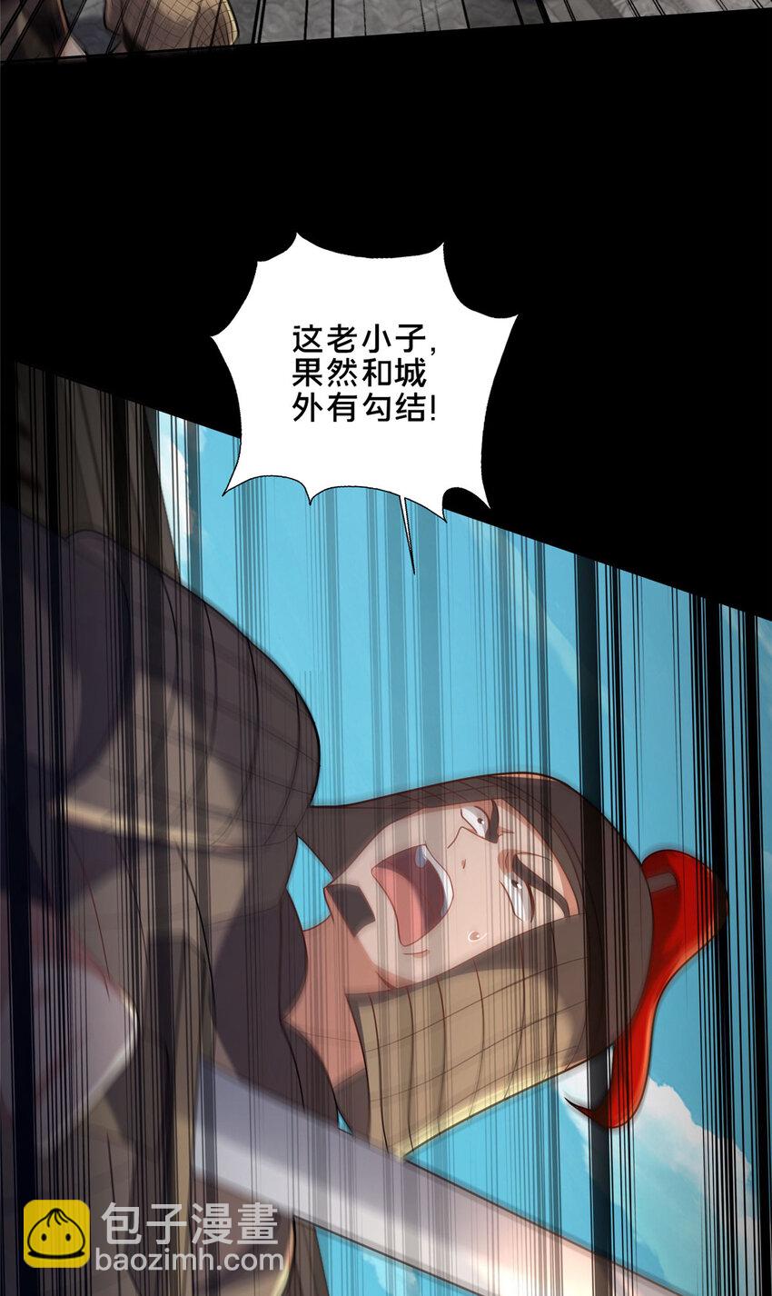 82 我一人，足矣(1/2)-第83话