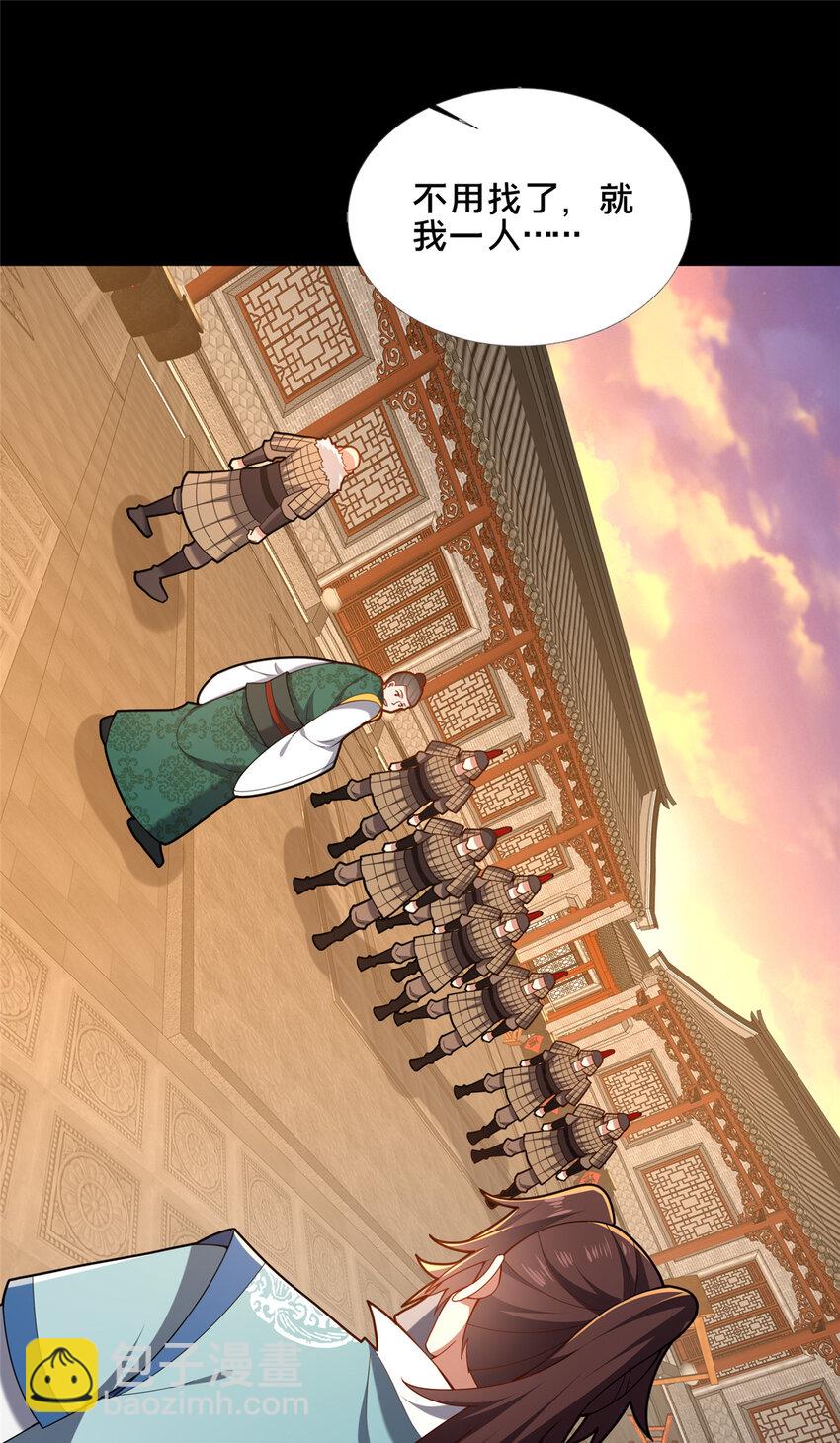 82 我一人，足矣(1/2)-第83话