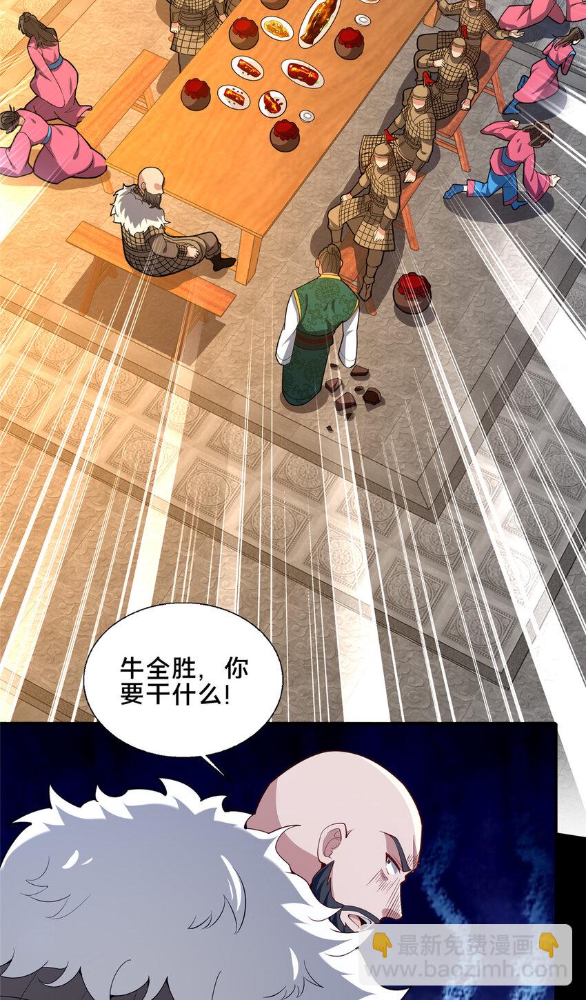 82 我一人，足矣(1/2)-第83话