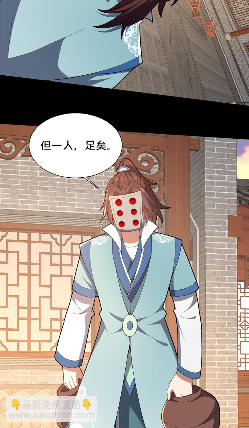 82 我一人，足矣(1/2)-第83话