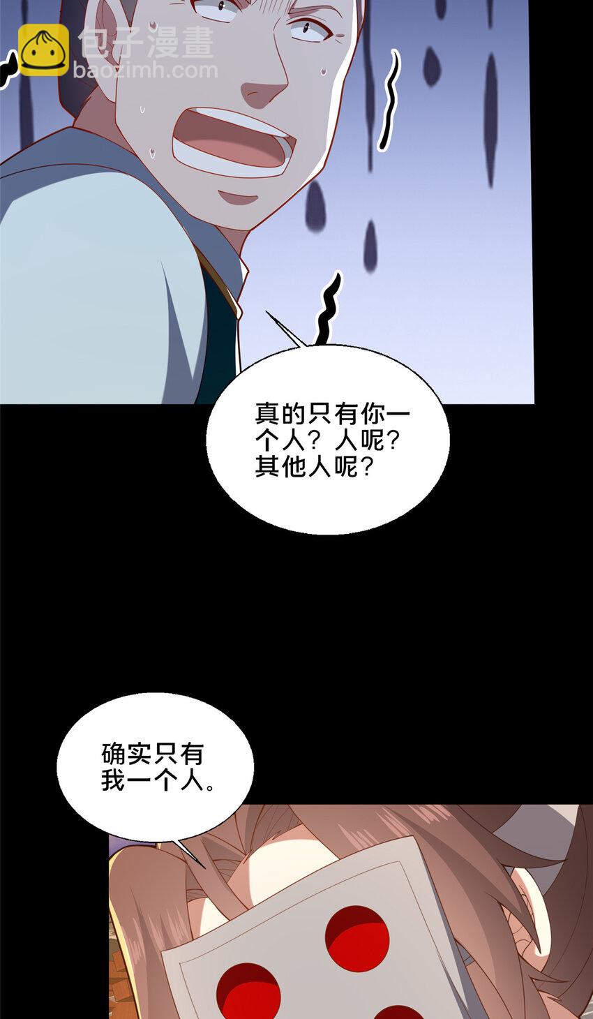 82 我一人，足矣(1/2)-第83话