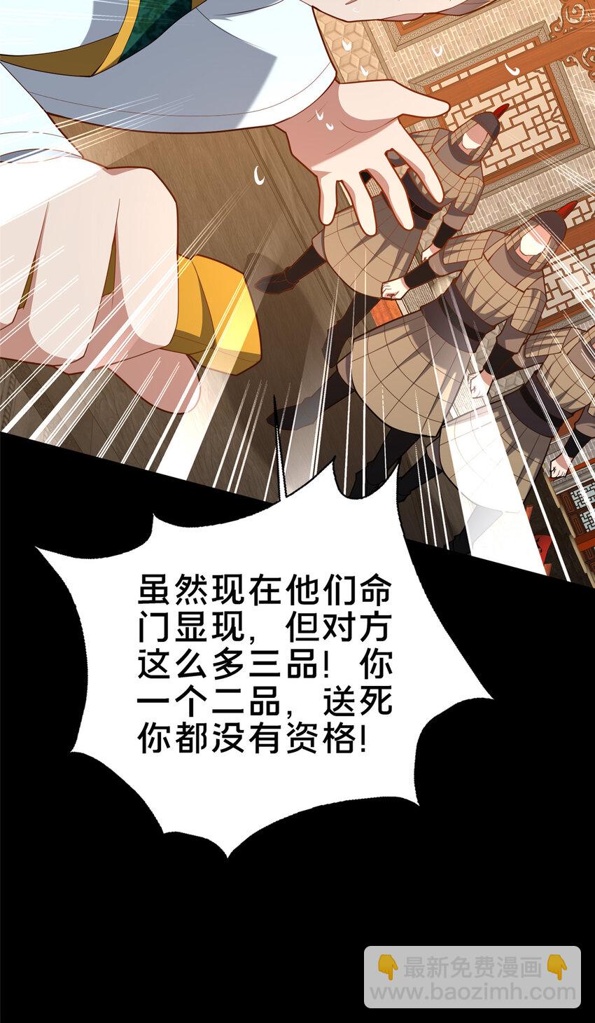 82 我一人，足矣(1/2)-第83话