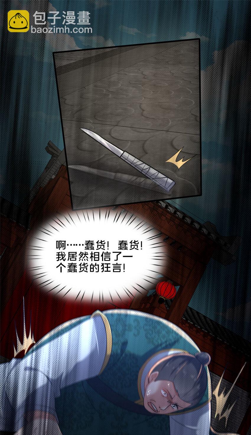 82 我一人，足矣(1/2)-第83话