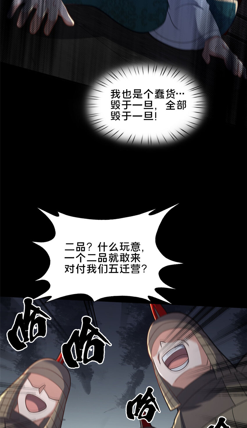 82 我一人，足矣(1/2)-第83话