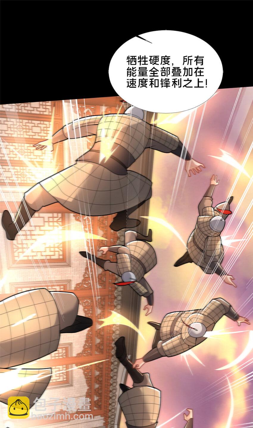 82 我一人，足矣(1/2)-第83话