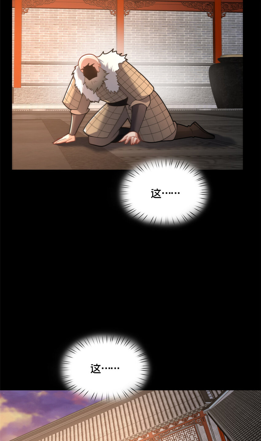 82 我一人，足矣(1/2)-第83话