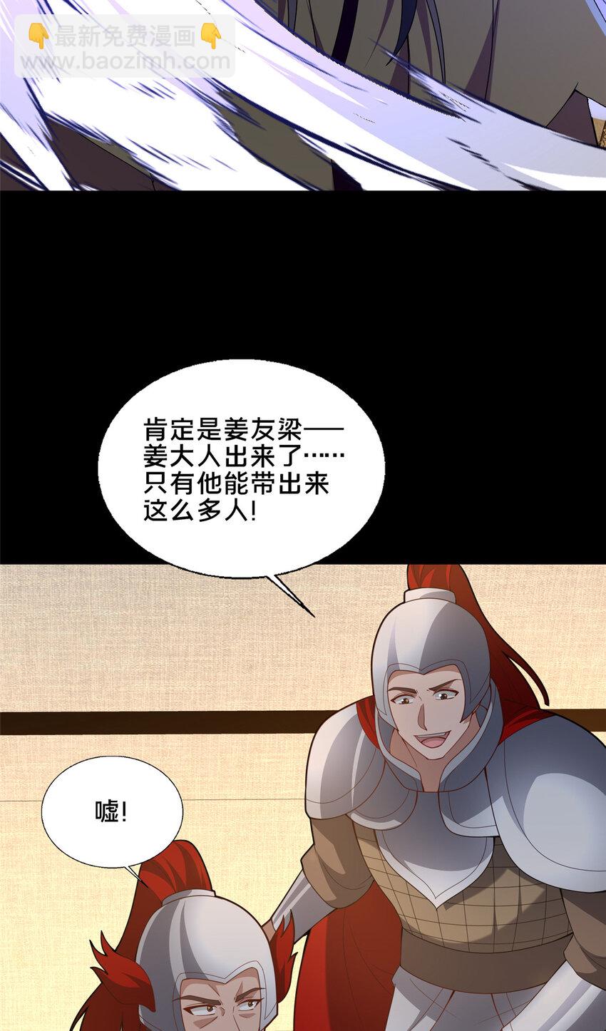 84 老六！老六！(1/2)-第85话