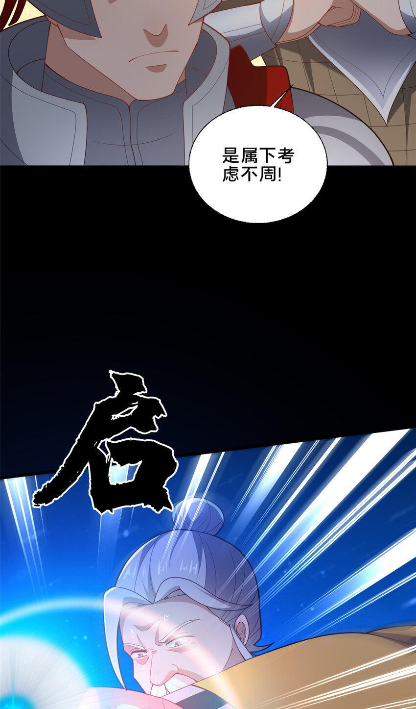 84 老六！老六！(1/2)-第85话