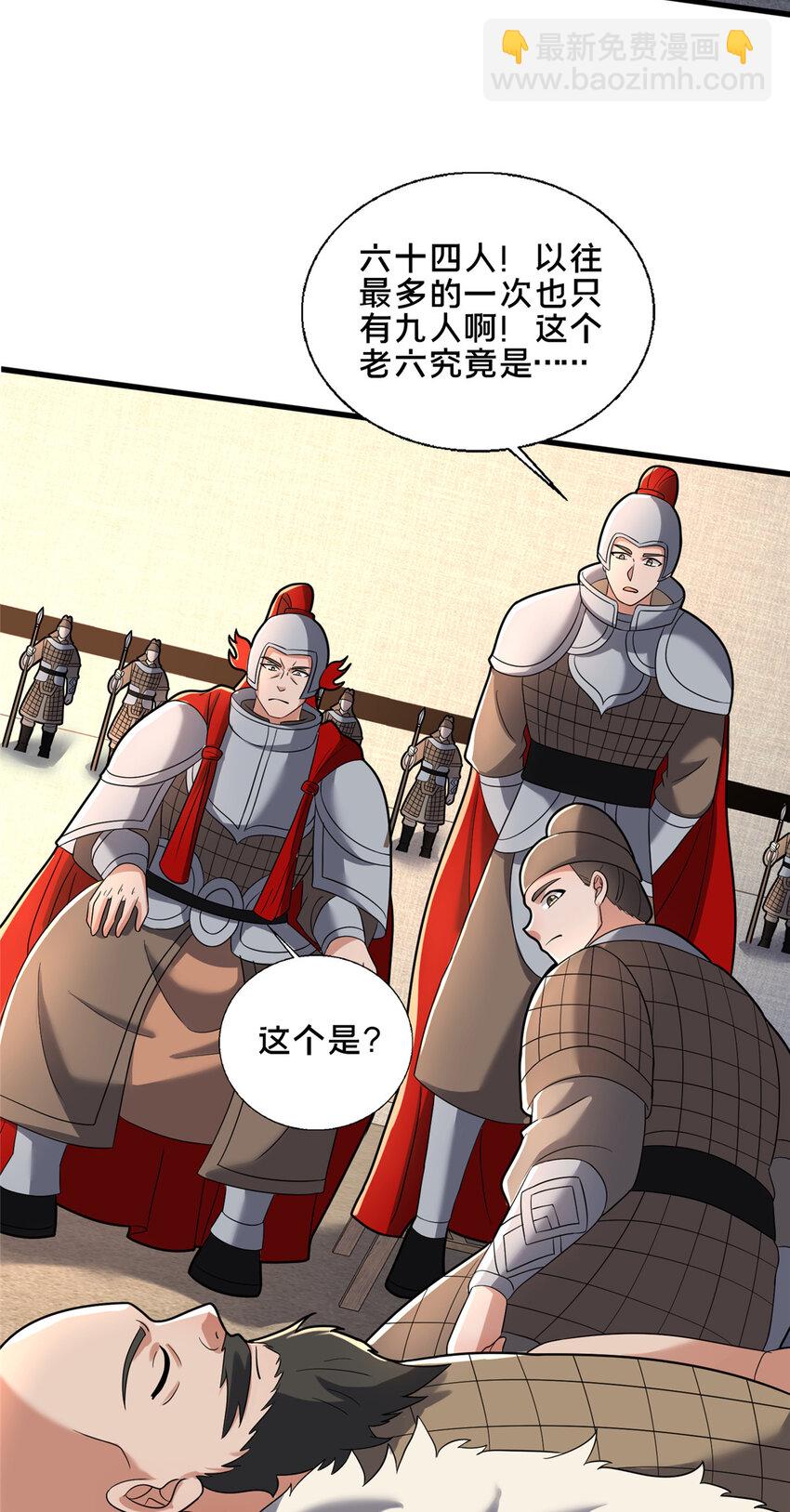 84 老六！老六！(1/2)-第85话