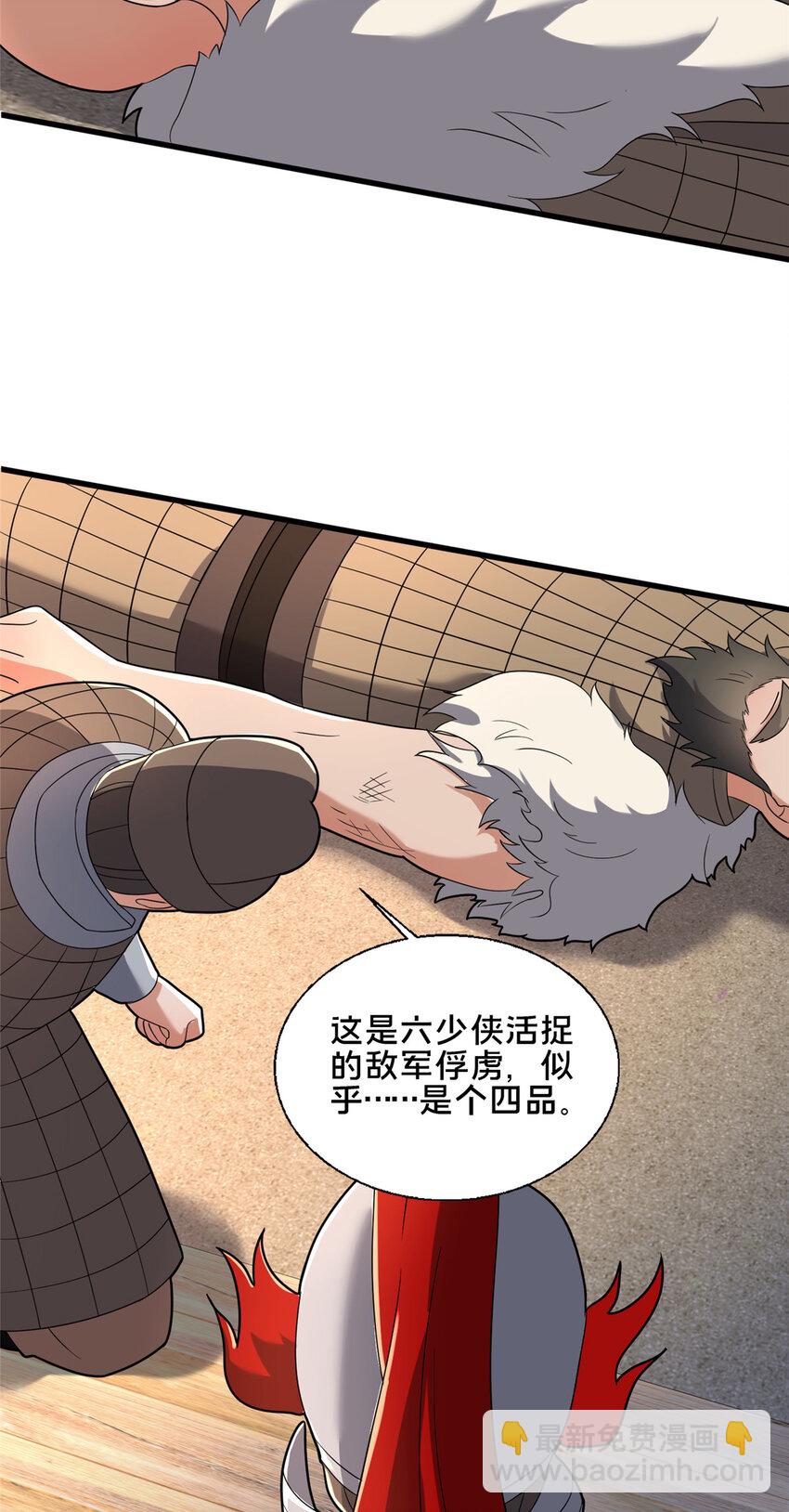 84 老六！老六！(1/2)-第85话