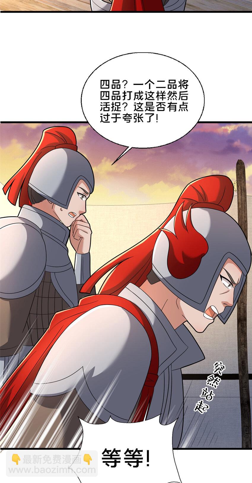 84 老六！老六！(1/2)-第85话